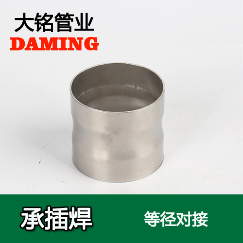 DN300 承插焊接式不銹鋼等徑對接頭（304 316L）