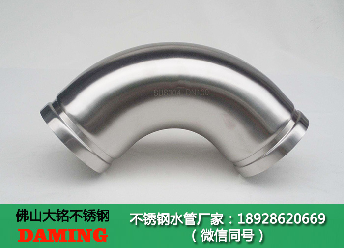 溝槽式不銹鋼彎頭