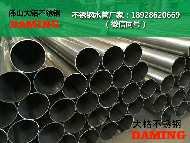 環壓薄壁不銹鋼水管