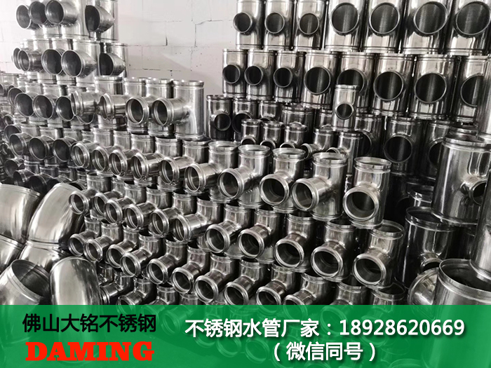 潮州不銹鋼水管廠(chǎng)家